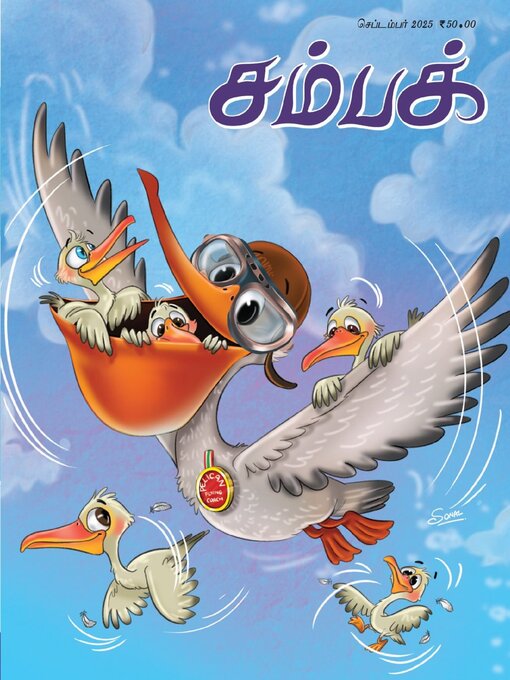 Title details for Champak Tamil by Delhi Press Patra Prakashan Pte LTD - Available